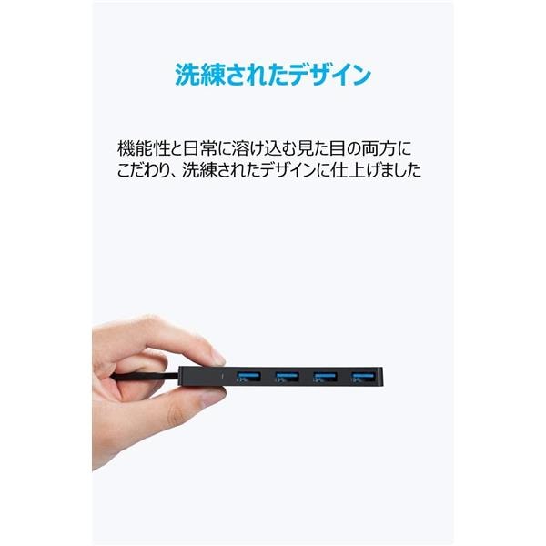 Anker Anker USB3.0 [ウルトラスリム/ 4ポートハブ] A7516N15 | ノジマ