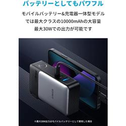 Anker 733 PowerBank モバイルバッテリー Anker 733 Power Bankレビュー！性能・パススルーの実力は