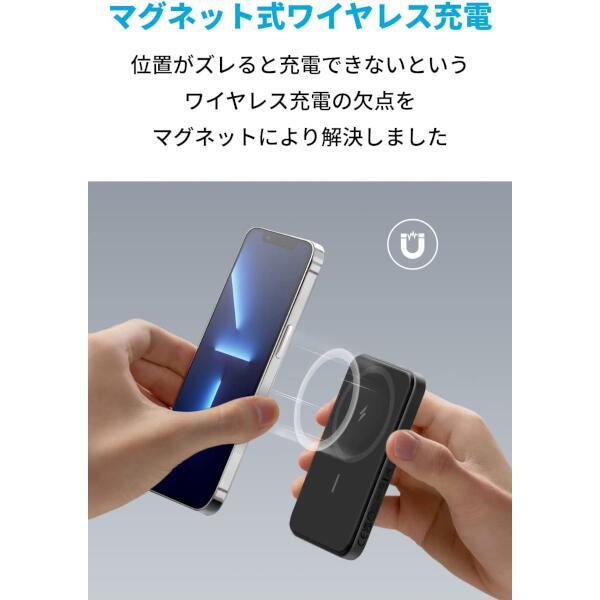 Anker モバイルバッテリー 621 MagneticBattery【5000mAh/マグネット