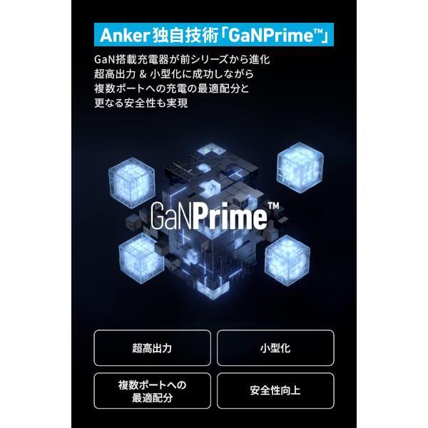 Anker A2148N11 充電器 737 Charger【急速充電/コンパクト