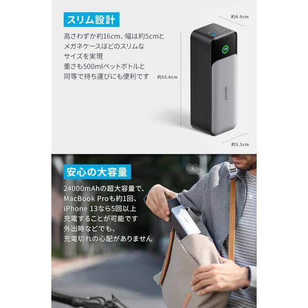 Anker A1289N11 充電器 737 Power Bank【急速充電/ブラック