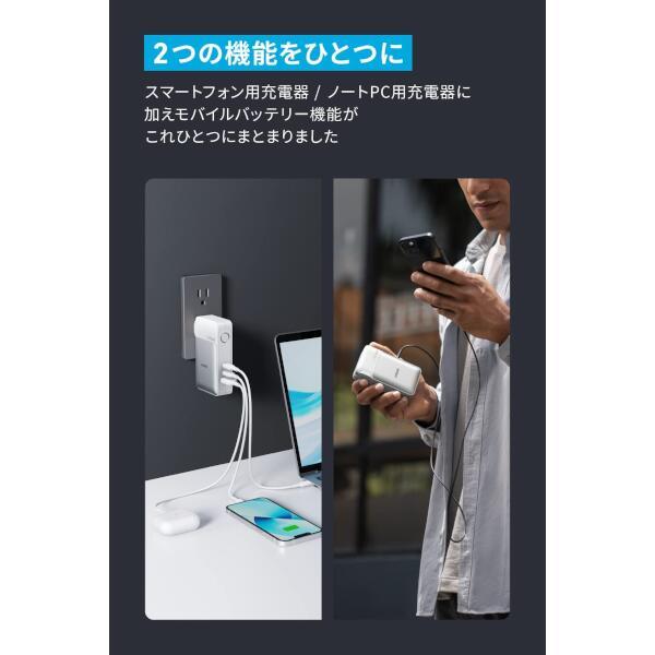 Anker モバイルバッテリー 733 Power Bank【急速充電/大容量/ホワイト