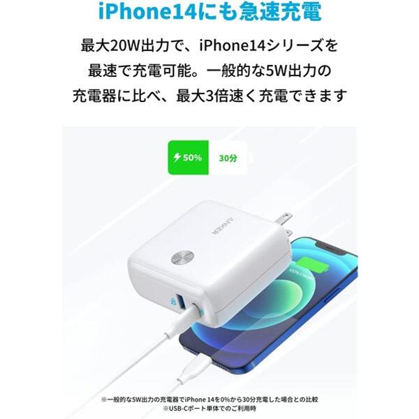Anker Anker PowerCore Fusion 10000 ［ホワイト] A1623125 | ノジマ