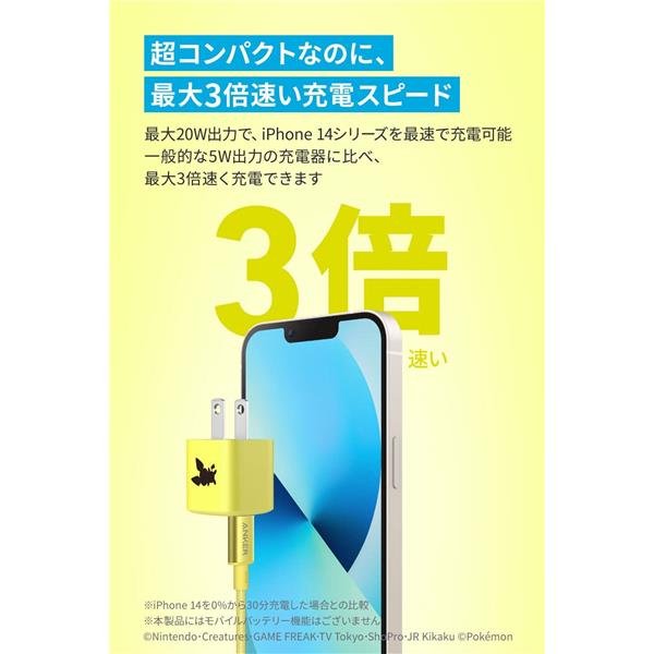 Anker B2633N71 USB急速充電器 「ピチュー」モデル【20W/1ポート