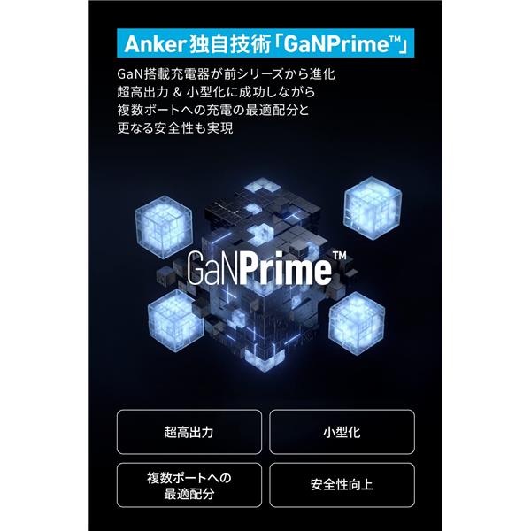 ANKER 新品未使用 ピカチュウモデル USB急速充電器65W　アンカー utopia-style_anker65wpikachu