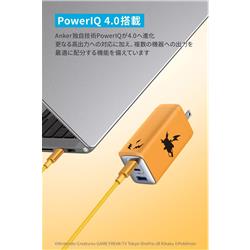 AnkerライチュウモデルUSB急速充電器120W Anker USB急速充電器 120W ライチュウモデル | 選ぼう、充電の
