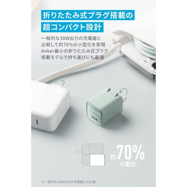 Anker 充電器 511 Charger【急速充電/パープル】 A2147NV1 | ノジマ