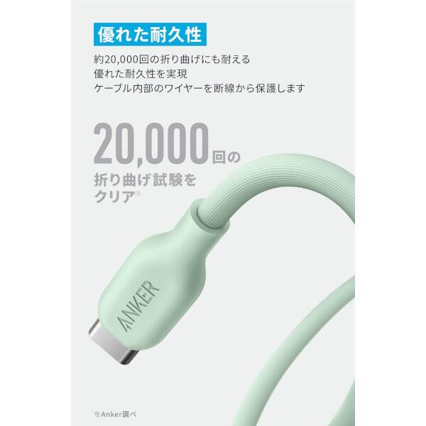 Anker USB-C & USB-C ケーブル 543 エコフレンドリー【0.9m