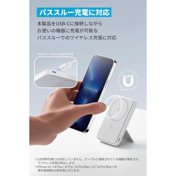 Anker モバイルバッテリー 622 Magnetic Battery MagGo【5000mAh