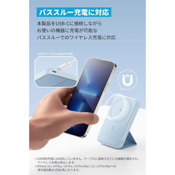 Anker モバイルバッテリー 622 Magnetic Battery MagGo【5000mAh