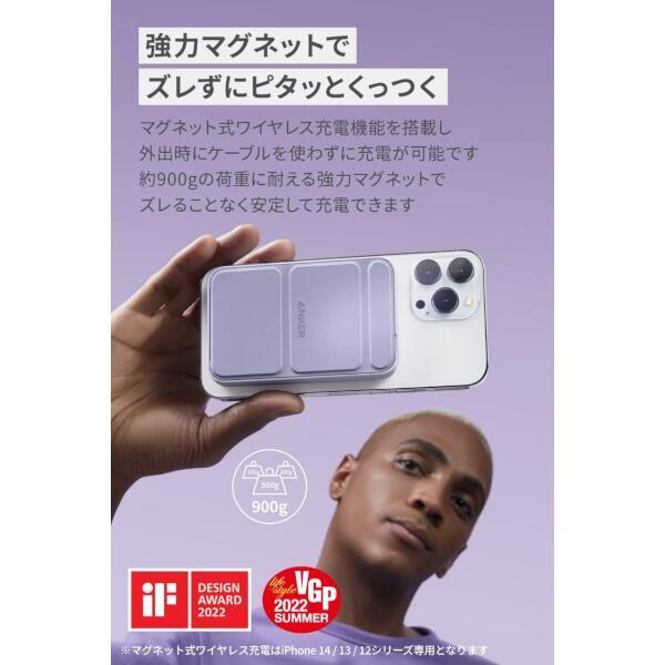 Anker モバイルバッテリー 622 Magnetic Battery MagGo【5000mAh