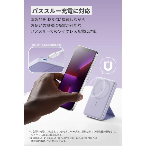 Anker A16140V1 モバイルバッテリー 622 Magnetic Battery MagGo Anker A16140V1 モバイルバッテリー 622 Magnetic Battery MagGo