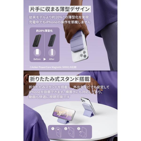Anker モバイルバッテリー 622 Magnetic Battery MagGo【5000mAh