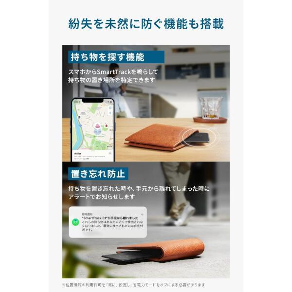 Anker T87B2N11 紛失防止トラッカーSecurity SmartTrack Card【カード 