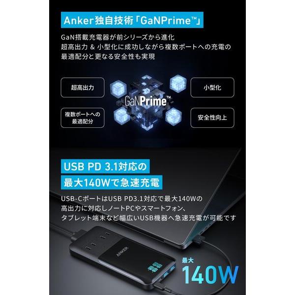 Anker Anker Prime Charging Station [6-in-1/ 140W/高機能電源タップ