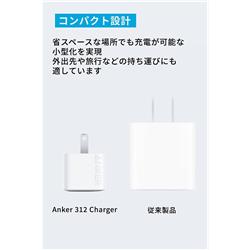 Anker A2670N21 充電器 312 Charger【コンパクト/急速充電