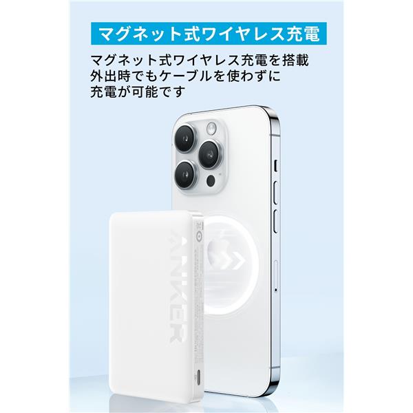 Anker A1642N21 モバイルバッテリー334 Magnetic Battery