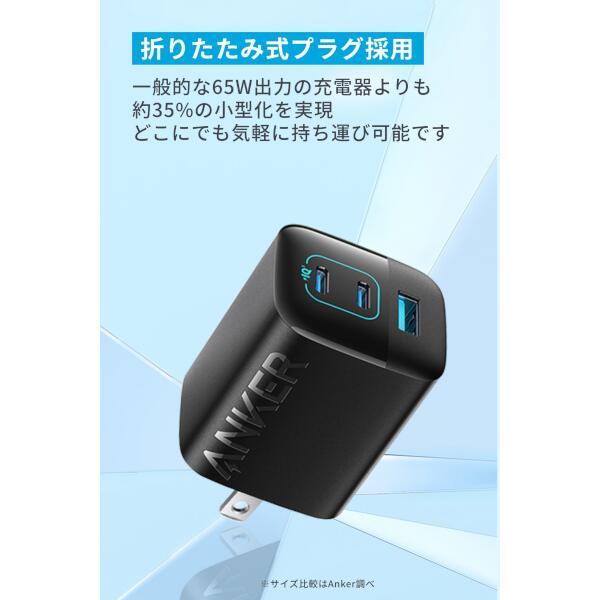 Anker AC充電器 336 Charger【67W/ブラック】 A2674N11 | ノジマオンライン