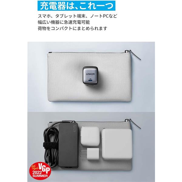 Anker A2663N13 充電器 Anker Nano II 65W 【Anker GaN II/急速