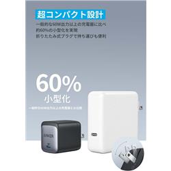 Anker 充電器 Anker Nano II 65W 【Anker GaN II/急速充電器/1ポート