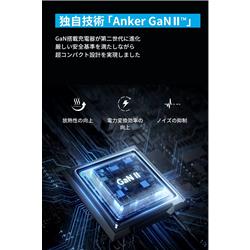Anker - Anker Nano II 65W（A2663N11） 充電器 新品2個セット Anker Nano II 65W | Anker GaN II搭載の急速充電器 | Anker