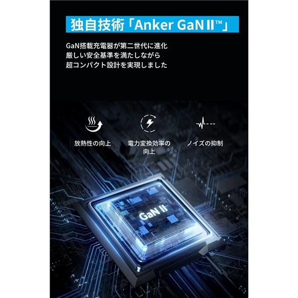 Anker 充電器 Anker Nano II 65W 【Anker GaN II/急速充電器/1ポート