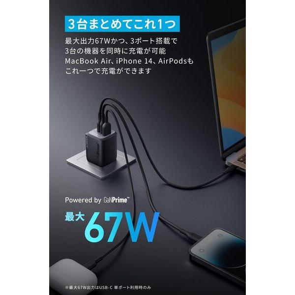 Anker Anker Prime Wall Charger [67W/ 3 ports/ GaN/ブラック
