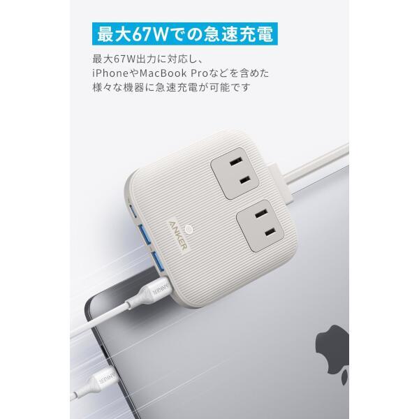 Anker 電源タップ Nano Charging Station【AC差込口2/USB-Cポート2/USB