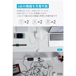Anker Nano Charging Station USBタップ 電源タップ Anker 電源タップ Nano Charging Station【AC差込口2/USB-Cポート2/USB
