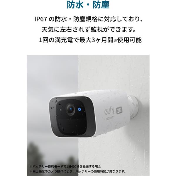 防犯カメラ　電源不要　eufy security　定価9990円 防犯カメラ 電源不要 eufy security 定価9990円 電気代0円」が可能な