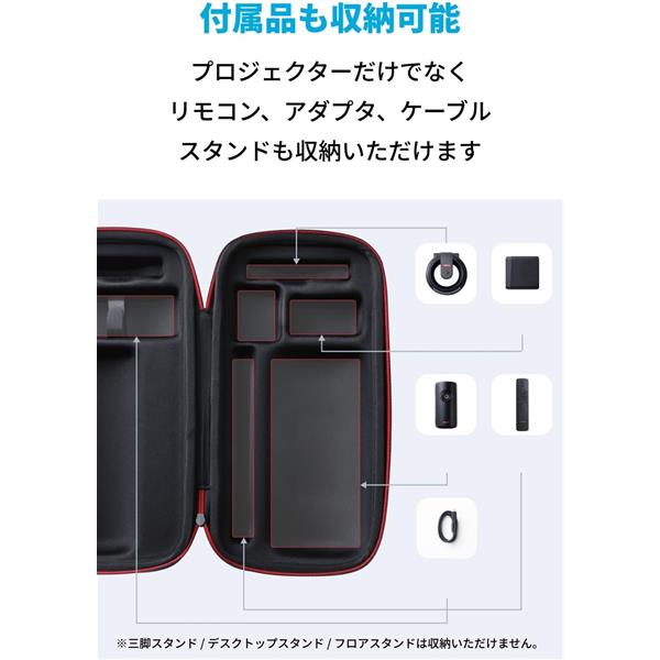 Anker D0718111 プロジェクター Nebula Capsule 3 Laser 公式トラベルケース | ノジマオンライン