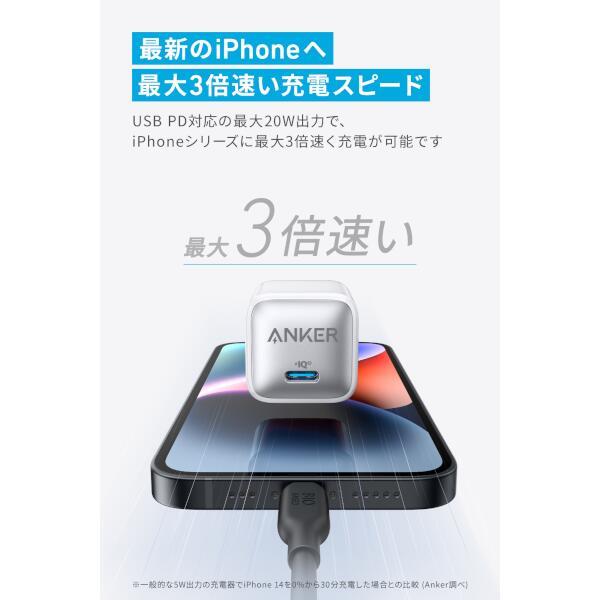 Anker 充電器 NanoCharger【急速充電/PD20W/コンパクト/ホワイト