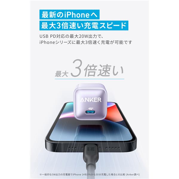 Anker ACアダプターNano Charger【20W/1ポート/パープル】 A2637NQ6