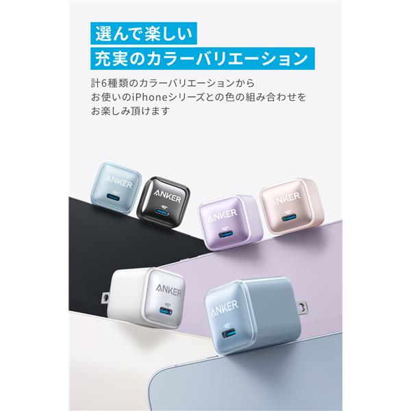Anker ACアダプターNano Charger【20W/1ポート/パープル