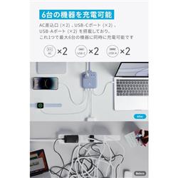 Anker 電源タップ Nano Charging Station【AC差込口2/USB-Cポート2/USB