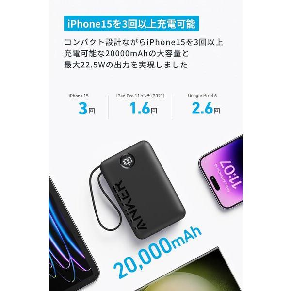 Anker A1647N21 モバイルバッテリー Anker Power Bank【20000ｍAh/ケーブル一体型/ホワイト】 | ノジマオンライン