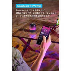 ブルートゥーススピーカー Soundcore Glow A3166011 Soundcore Glow | Bluetoothスピーカーの製品情報 | Anker Japan