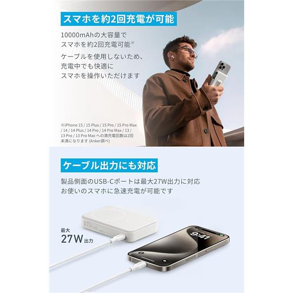 Anker A1654N21 モバイルバッテリーAnkerMagGoPowerBank【10000mAh /USB Power Delivery対応  /1ポート/ホワイト】 | ノジマオンライン