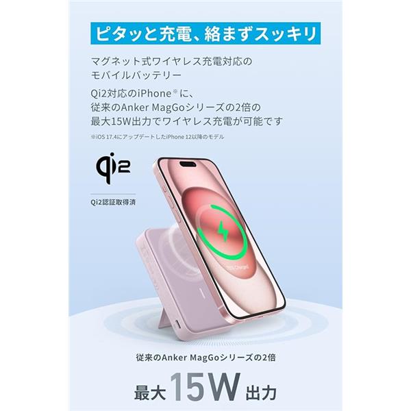 Anker MagGo Power Bank (10000mAh) | モバイルバッテリーの製品