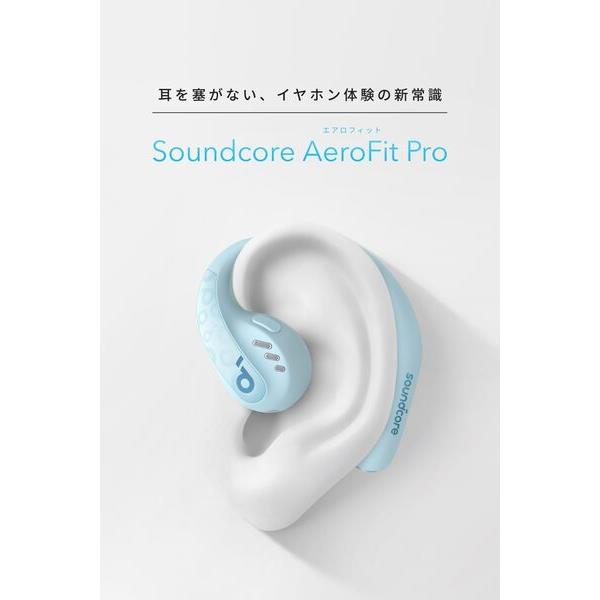 Anker Soundcore AeroFit Pro ミントブルー Soundcore（Anker） ワイヤレスイヤホン Anker Soundcore