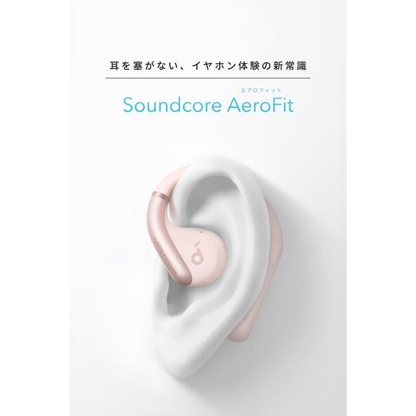 Anker ワイヤレスイヤホン Soundcore AeroFit［オープンイヤー/耳掛け