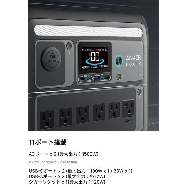 Anker A1761521 ポータブル電源 Solix C1000 Portable Power Station【大容量/1056Wh】 |  ノジマオンライン