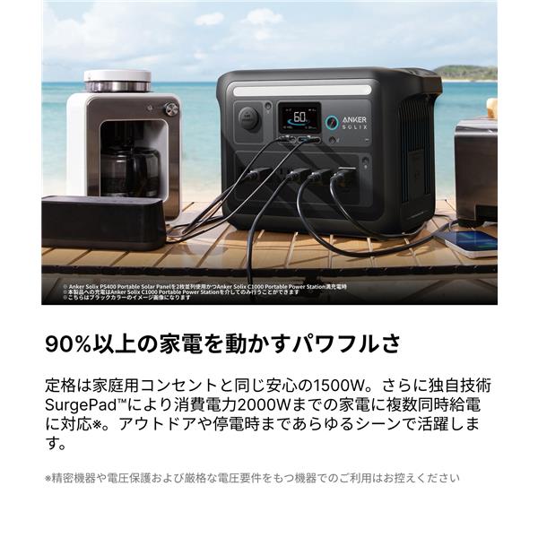 Anker A1761521 ポータブル電源 Solix C1000 Portable Power Station【大容量/1056Wh】 |  ノジマオンライン