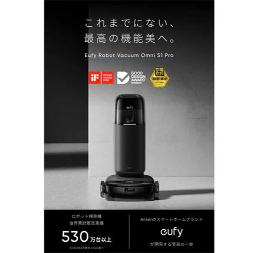 Anker ロボットクリーナー Eufy Robot Vacuum Omni S1 Pro T2080511