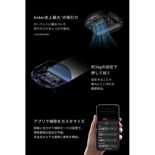Anker ロボットクリーナー Eufy Robot Vacuum Omni S1 Pro T2080511