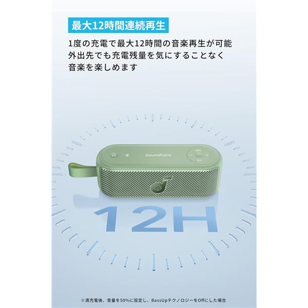 Anker BluetoothスピーカーSoundcore Motion 102【防水 /ハイレゾ対応