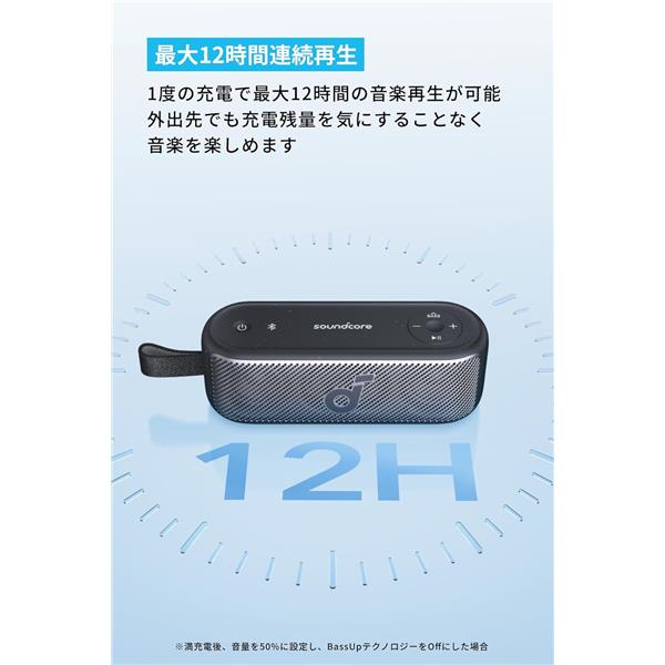 アンカー Anker A3133N11 Soundcore Motion 100 Soundcore Motion 100 | Bluetoothスピーカーの製品情報 | Anker