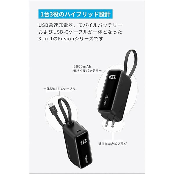 Anker - ANKER モバイルバッテリー・充電器・ケーブルセット LP] Type-C ケーブル / 端子一体型モバイルバッテリー | Anker