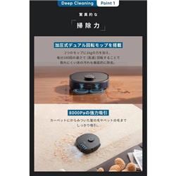 Anker ロボットクリーナー Eufy X10 Pro Omni T2351511 | ノジマオンライン