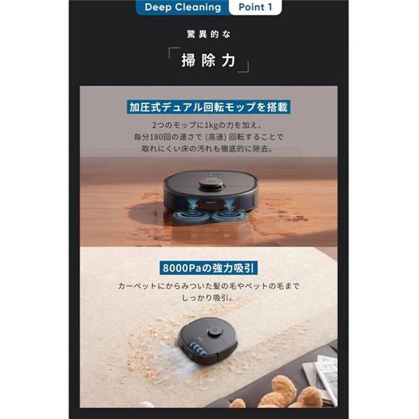 Anker ロボットクリーナー Eufy X10 Pro Omni T2351511 | ノジマ
